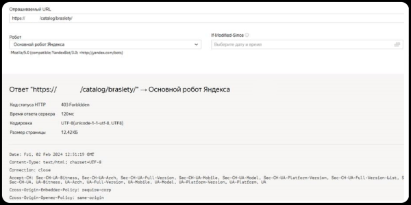 Как увеличить трафик с помощью SEO и не загубить его системой безопасности. Кейс