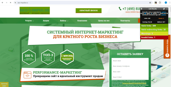 Полезные расширения для SEO-специалиста в Google Chrome Полезные расширения для SEO-специалиста в Google Chrome