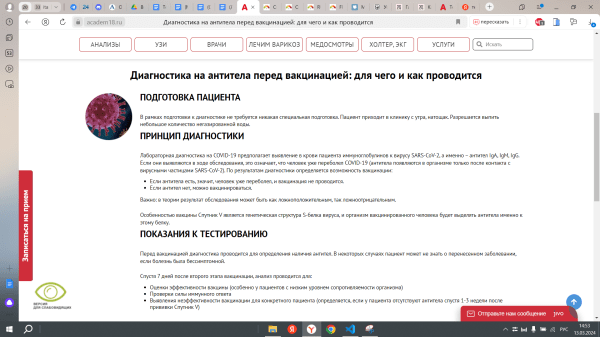 Как клинике быть впереди конкурентов за счет интернет-продвижения Как клинике быть впереди конкурентов за счет интернет-продвижения