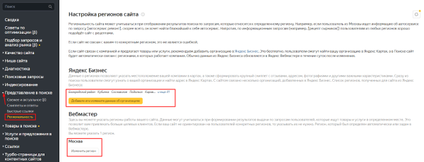 Как оптимизировать сайт под голосовой поиск Как оптимизировать сайт под голосовой поиск