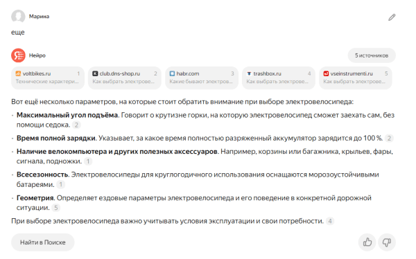 Яндекс Нейро: повлияет ли новый сервис на SEO и рекламу? Яндекс Нейро: повлияет ли новый сервис на SEO и рекламу?