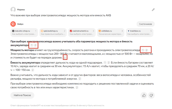 Яндекс Нейро: повлияет ли новый сервис на SEO и рекламу? Яндекс Нейро: повлияет ли новый сервис на SEO и рекламу?