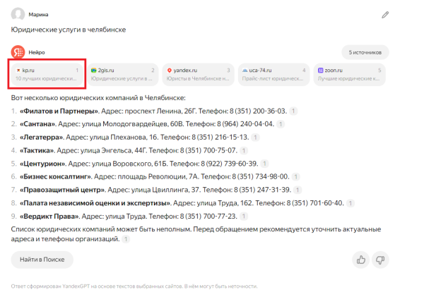Яндекс Нейро: повлияет ли новый сервис на SEO и рекламу? Яндекс Нейро: повлияет ли новый сервис на SEO и рекламу?