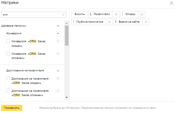Что нового в работе Яндекс Метрики: полный обзор обновления Что нового в работе Яндекс Метрики: полный обзор обновления