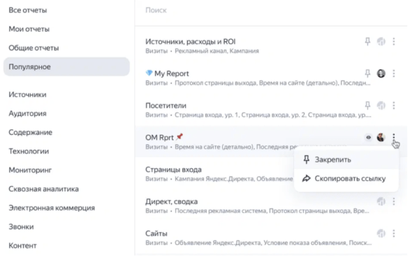 Что нового в работе Яндекс Метрики: полный обзор обновления Что нового в работе Яндекс Метрики: полный обзор обновления