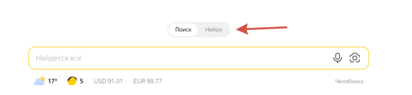 Яндекс Нейро: повлияет ли новый сервис на SEO и рекламу? Яндекс Нейро: повлияет ли новый сервис на SEO и рекламу?