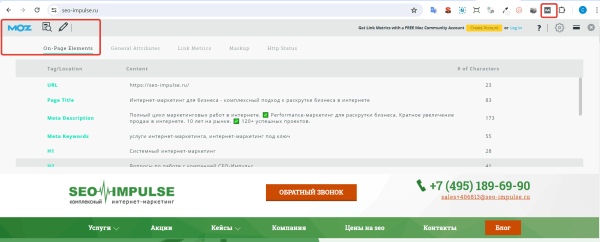 Полезные расширения для SEO-специалиста в Google Chrome Полезные расширения для SEO-специалиста в Google Chrome