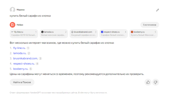 Яндекс Нейро: повлияет ли новый сервис на SEO и рекламу? Яндекс Нейро: повлияет ли новый сервис на SEO и рекламу?