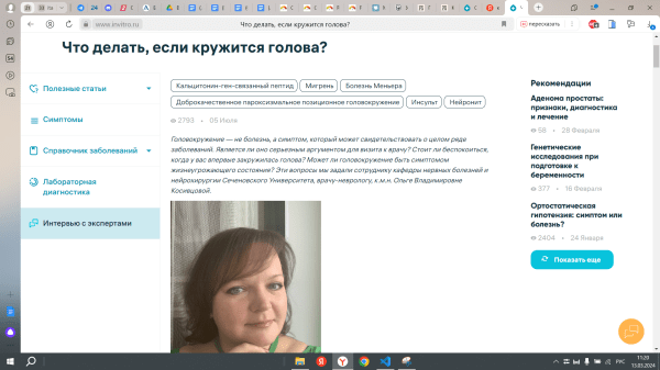 Как клинике быть впереди конкурентов за счет интернет-продвижения Как клинике быть впереди конкурентов за счет интернет-продвижения