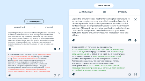 Яндекс представил новую версию машинного перевода, обученную с помощью YandexGPT