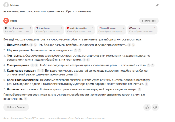 Яндекс Нейро: повлияет ли новый сервис на SEO и рекламу? Яндекс Нейро: повлияет ли новый сервис на SEO и рекламу?
