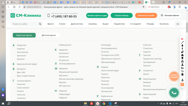 Как клинике быть впереди конкурентов за счет интернет-продвижения Как клинике быть впереди конкурентов за счет интернет-продвижения