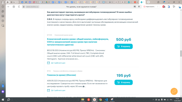 Как клинике быть впереди конкурентов за счет интернет-продвижения Как клинике быть впереди конкурентов за счет интернет-продвижения