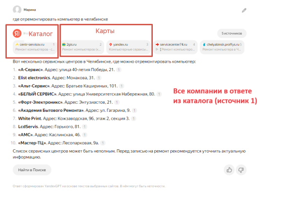 Яндекс Нейро: повлияет ли новый сервис на SEO и рекламу? Яндекс Нейро: повлияет ли новый сервис на SEO и рекламу?