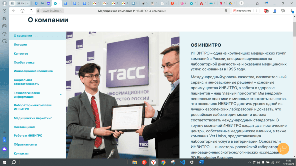 Как клинике быть впереди конкурентов за счет интернет-продвижения Как клинике быть впереди конкурентов за счет интернет-продвижения