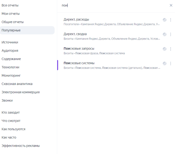 Что нового в работе Яндекс Метрики: полный обзор обновления Что нового в работе Яндекс Метрики: полный обзор обновления
