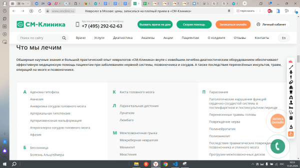 Как клинике быть впереди конкурентов за счет интернет-продвижения Как клинике быть впереди конкурентов за счет интернет-продвижения
