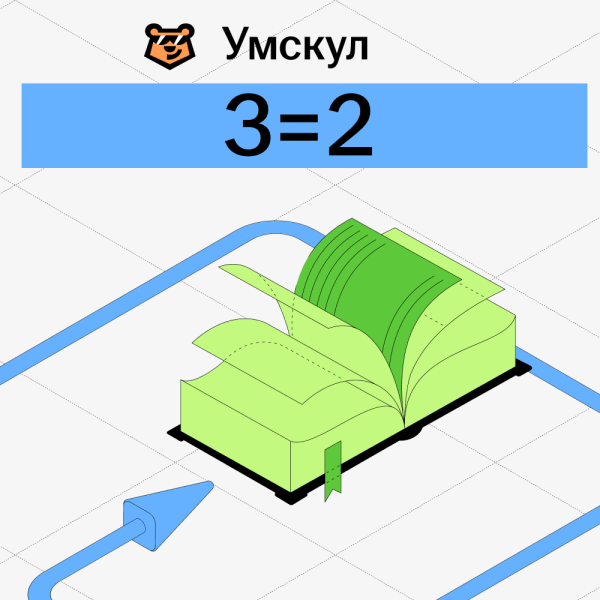 Увеличить возврат инвестиций в продвижение в семь раз за месяц. Кейс
