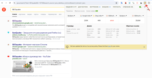 Полезные расширения для SEO-специалиста в Google Chrome Полезные расширения для SEO-специалиста в Google Chrome