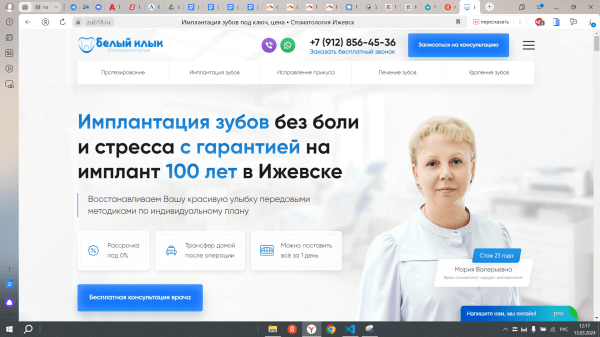 Как клинике быть впереди конкурентов за счет интернет-продвижения Как клинике быть впереди конкурентов за счет интернет-продвижения