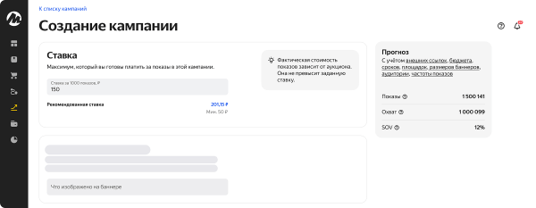 Яндекс Маркет покажет прогнозные результаты медийной кампании до ее запуска Яндекс Маркет покажет прогнозные результаты медийной кампании до ее запуска