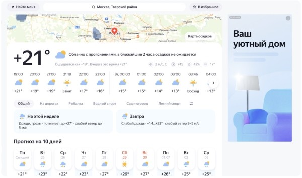 Яндекс представил новый медийный формат – Баннер на сервисах Яндекс представил новый медийный формат – Баннер на сервисах