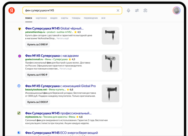 В Яндексе появились новые возможности для поиска товаров В Яндексе появились новые возможности для поиска товаров
