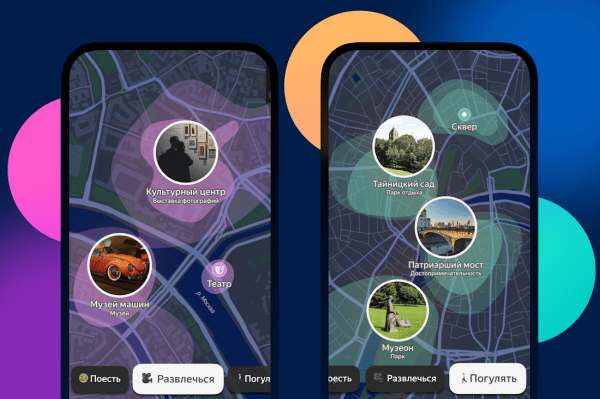 Яндекс Карты обновили режим персональных рекомендаций мест