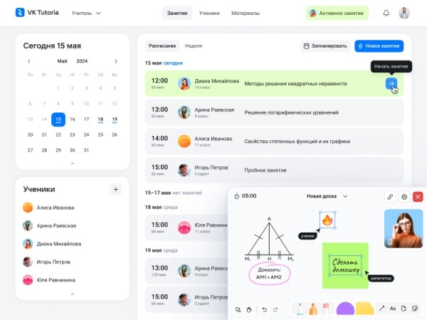 VK запустила новый образовательный сервис