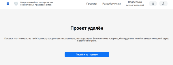 Роскомнадзор опубликовал, а потом удалил проект о реестре каналов с 10+ тыс. подписчиков Роскомнадзор опубликовал, а потом удалил проект о реестре каналов с 10+ тыс. подписчиков