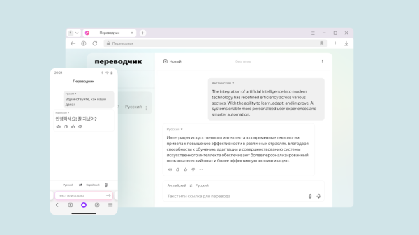 В Яндекс Браузере появились новые инструменты на основе YandexGPT