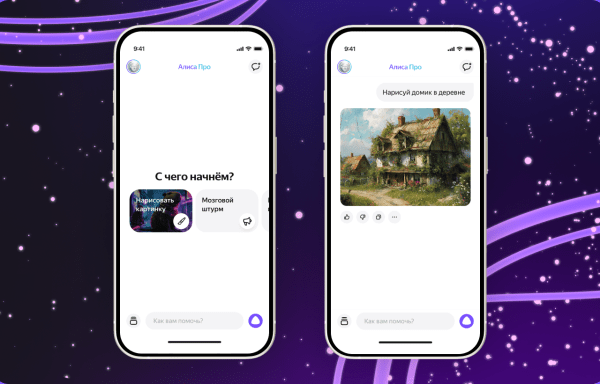 Яндекс выпустил мобильное приложение Алиса