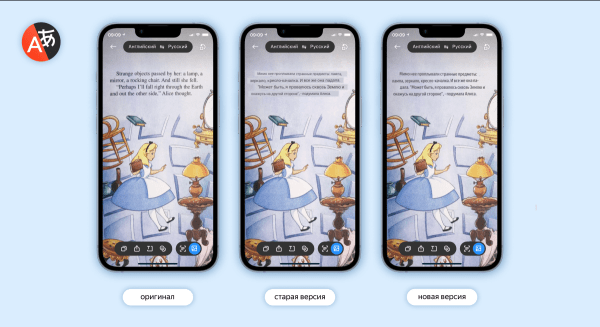 Яндекс обновил технологию перевода с изображений Яндекс обновил технологию перевода с изображений