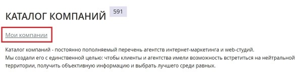 На SEOnews стартовал рейтинг Известности SEO-компаний 2024