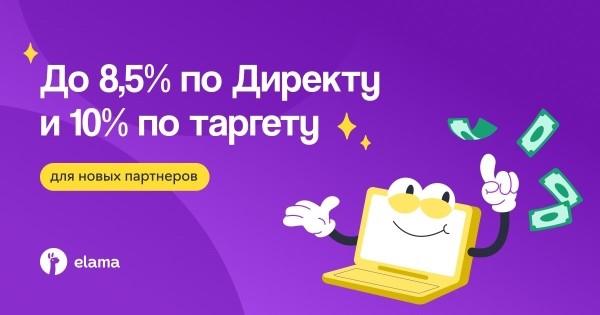 Вознаграждение до 5% за Telegram Ads и особые условия для популярных рекламных систем
