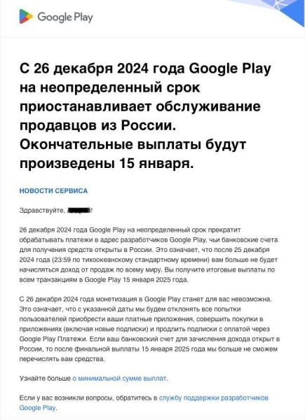 Google Play замораживает платежи российским разработчикам Google Play замораживает платежи российским разработчикам