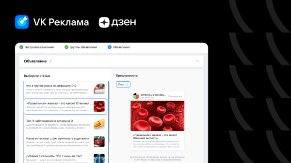 Бренды и блогеры смогут продвигать контент и каналы о медицине в Дзене Бренды и блогеры смогут продвигать контент и каналы о медицине в Дзене