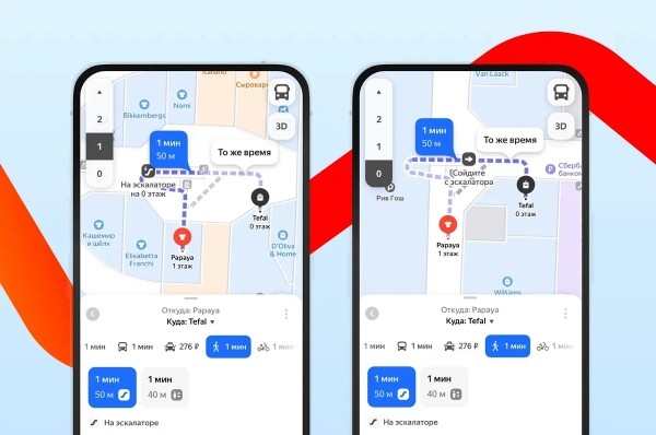 Яндекс Карты добавили навигацию в ТЦ и вокзалах во всех городах-миллионниках