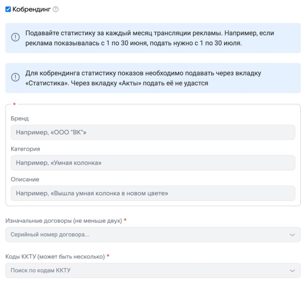 В ОРД VK появилась возможность создавать кобрендинговые креативы с несколькими рекламодателями В ОРД VK появилась возможность создавать кобрендинговые креативы с несколькими рекламодателями