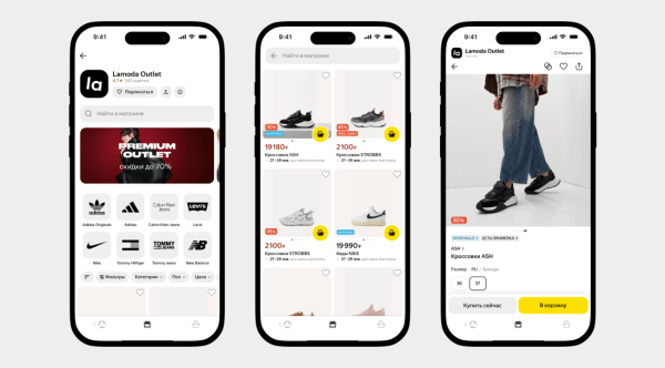 Яндекс Маркет договорился о долгосрочном сотрудничестве с Lamoda