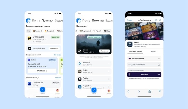 В Почте Mail теперь можно оплачивать Steam и другие цифровые товары В Почте Mail теперь можно оплачивать Steam и другие цифровые товары