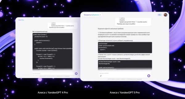 Яндекс внедрил в чат с Алисой новую мощную языковую модель YandexGPT 5 Pro