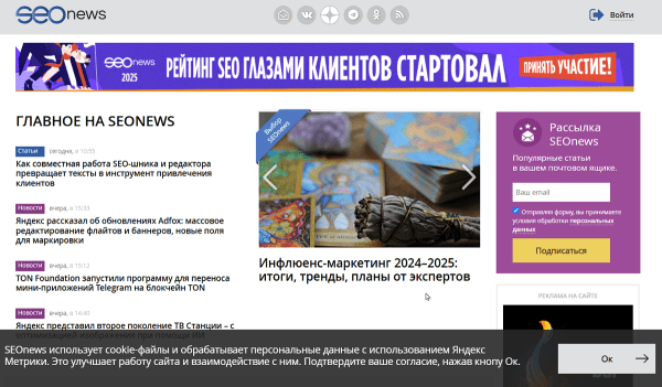 Роскомнадзор начал требовать от владельцев сайтов уведомлять об использовании Google Analytics. Опыт SEOnews Роскомнадзор начал требовать от владельцев сайтов уведомлять об использовании Google Analytics. Опыт SEOnews