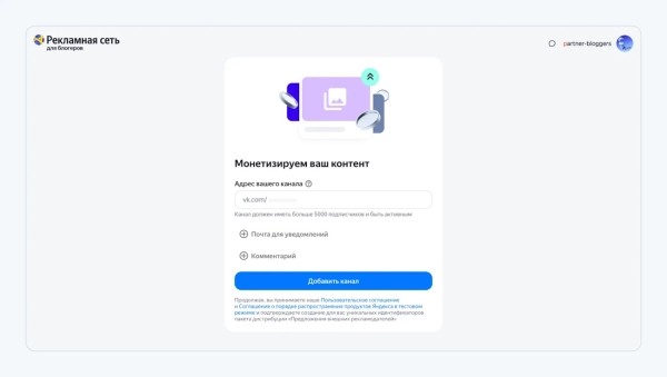 Яндекс открыл российским блогерам доступ к монетизации контента Яндекс открыл российским блогерам доступ к монетизации контента