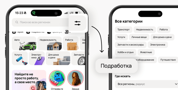 Авито начал тестировать сервис для поиска подработки