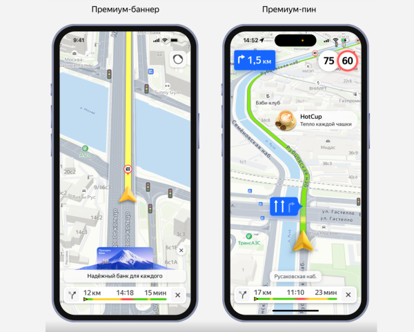 Яндекс представил обновленные премиум-форматы рекламы в Картах