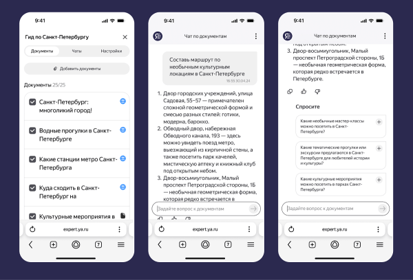 Яндекс представил ИИ-сервис Нейроэксперт
