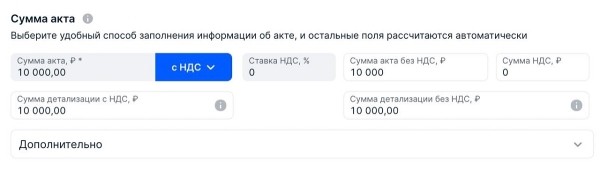 В ОРД теперь необходимо заполнять новые поля, касающиеся НДС