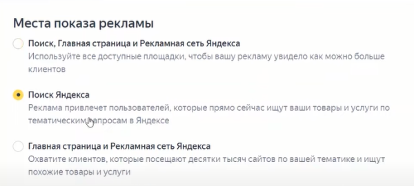 Видеошпаргалка по интернет-маркетингу: как запустить кампанию в Яндекс.Директе