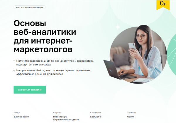 ТОП-10 бесплатных курсов для бизнеса и маркетолога: SEO, дизайн, SMM и другие ТОП-10 бесплатных курсов для бизнеса и маркетолога: SEO, дизайн, SMM и другие